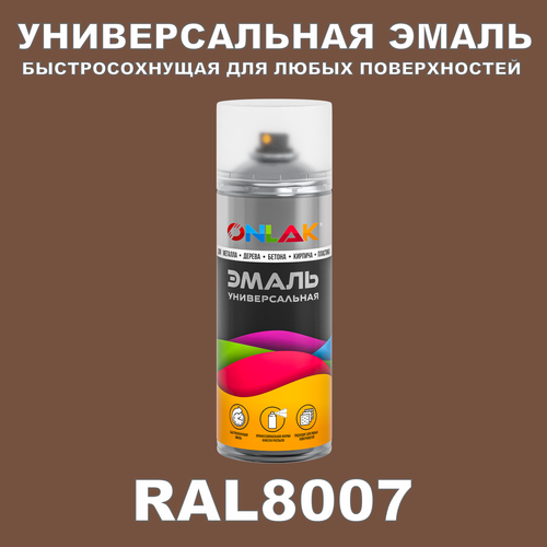 Универсальная быстросохнущая эмаль ONLAK в баллончике, быстросохнущая, глянцевая, для металла, дерева, бетона, кирпича, пластика, стекла, спрей 520 мл, RAL8007 фото