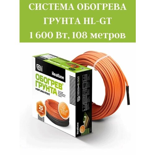 Система обогрева грунта Heatline 108 метров 1600 Вт фото