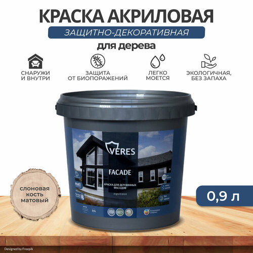 Краска для деревянных фасадов Veres Facade, акриловая, матовая, 0,9 л, слоновая кость фото