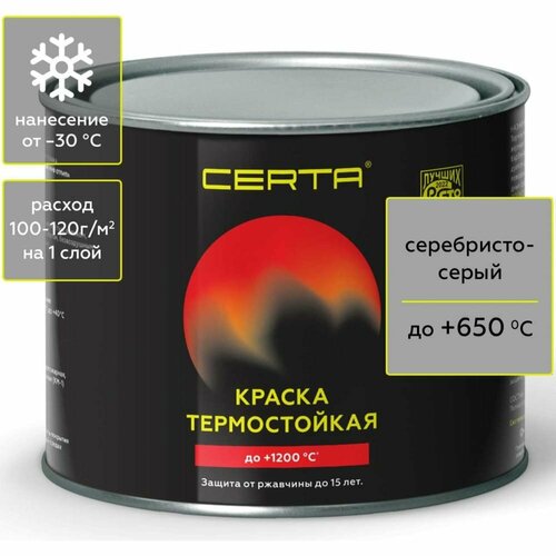 Certa Термостойкая краска для металла, печей, мангалов, радиаторов, дымоходов, суппортов до 650 С серебристо-серый 0,4кг CST00044 фото