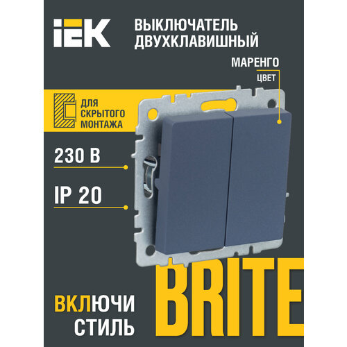 BRITE Выключатель 2-клавишный 10А ВС10-2-0-БрМ маренго IEK фото