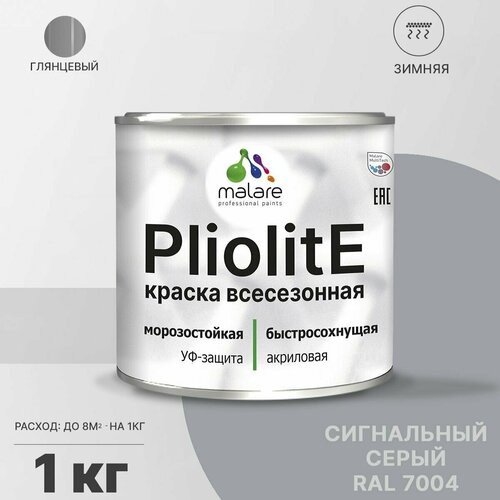 Краска-эмаль Pliolite всесезонная, зимняя, для всех типов поверхностей, антикоррозионная, RAL 7004, сигнальный серый, глянцевая, 1 кг. фото