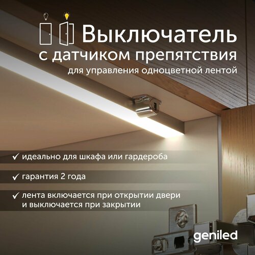 Сенсорный выключатель для светодиодной ленты инфракрасный датчик препятствий для шкафа и гардероба фото