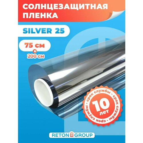 Пленка зеркальная Silver 25 Reton Group. Светоотражающая пленка - 75х200 см фото