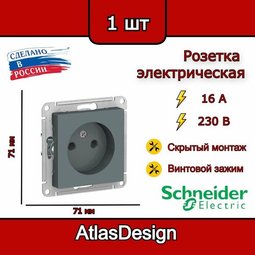 Розетка без заземления, грифель Schneider Electric AtlasDesign фото