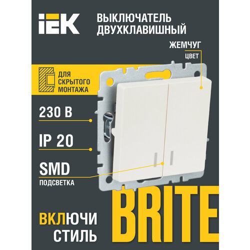 BRITE Выключатель 2-клавишный с индикацией 10А ВС10-2-1-БрЖ жемчуг IEK фото