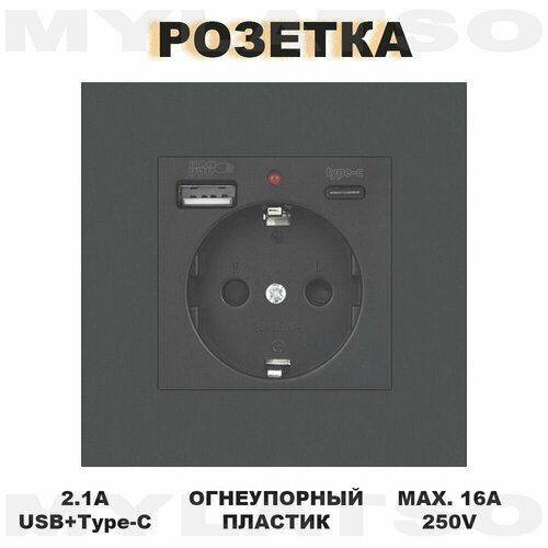 Розетка встраиваемая с USB Type-c и заземлением черная фото