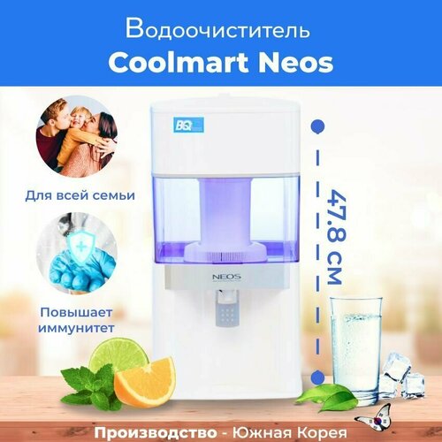 Водоочиститель Coolmart Neos фото