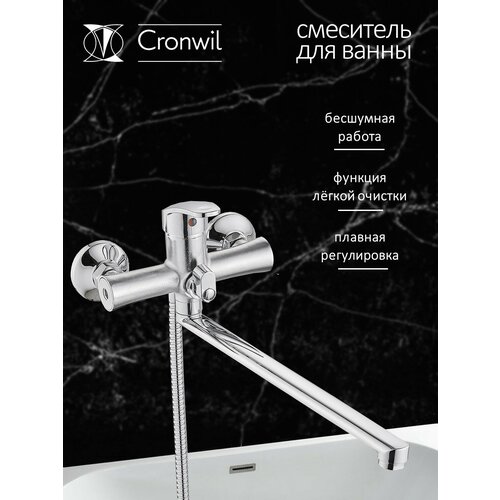 Смеситель на ванну Cronwil CB042-22 c длинным изливом, картридж 35 мм, хром фото