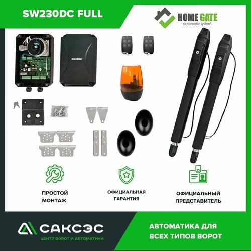 SW230DC FULL Полный комплект линейных приводов для распашных ворот, 2 пульта, сигнальная лампа, фотоэлементы. фото