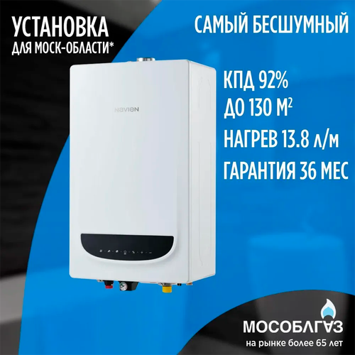 Газовый настенный котел Navien Deluxe Comfort Plus -13k (Двухконтурный) - 13 кВт фото