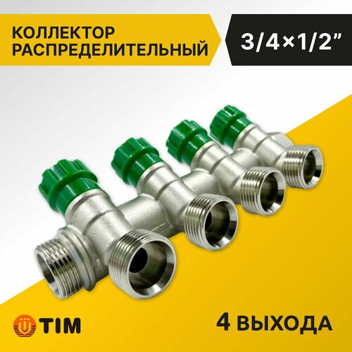 Коллектор распределительный Tim 3/4