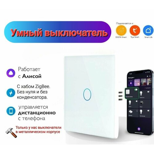 Умный сенсорный выключатель wi-fi Zigbee фото