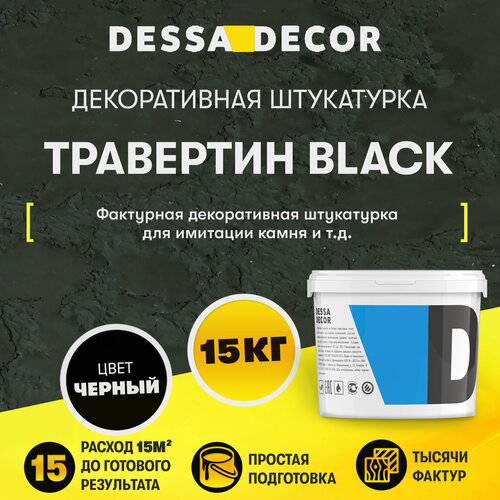 Декоративное покрытие DESSA DECOR штукатурка 