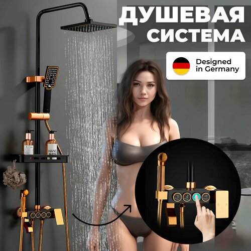 Душевая система Wiekk 