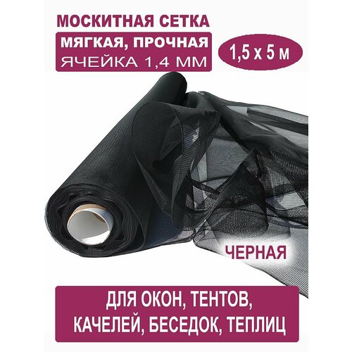 Москитная сетка БЕТЕКС черная в рулоне 1,5 х 5 м (полиэфирная, 48 г/м²) фото