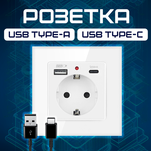 Встраиваемая розетка USB+Type-C, 3 гнезда, белая, глубина 4,5 см, высота 8,6 см фото