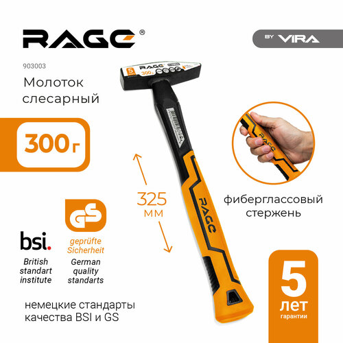 Молоток слесарный 300 г VIRA RAGE фото