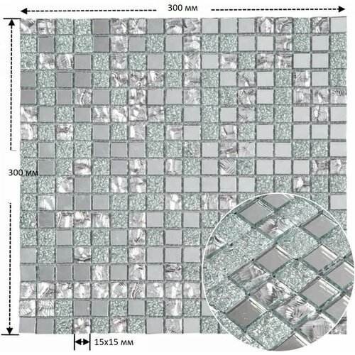 Зеркальная плитка мозаика Surface 300х300 мм (уп. 10 шт) /на сетке /с элементом 15х15 мм Серебро + / толщина 4 мм фото