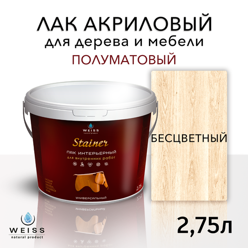 Лак для дерева акриловый бесцветный, полуматовый, Weiss natural product, без запаха, самовыравнивающийся, 2.75л фото