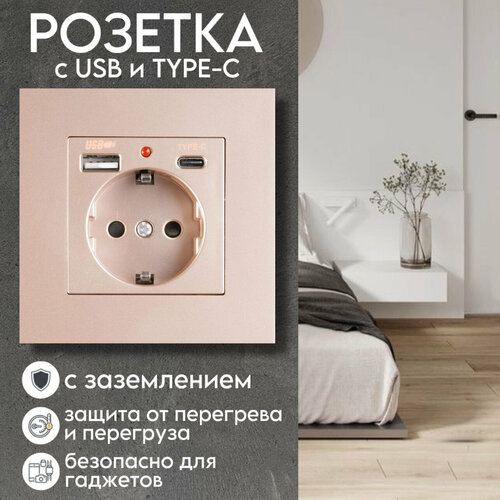 Розетка бронзовая с USB портами Tape-C и Tape-A 220В с заземлением фото