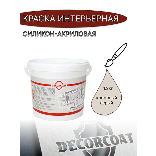 Краска Интерьерная Силикон-Акриловая DECORCOAT/ кремовый серый/ 1.2кг/ 30YY 69/048 фото