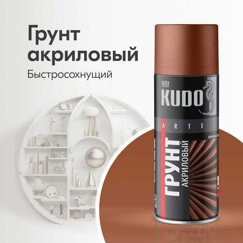 Грунт KUDO KU-210x акриловая для черных и цветных металлов, 0.52 л, красно-коричневый, полуматовая, 520 мл, 1 шт. фото