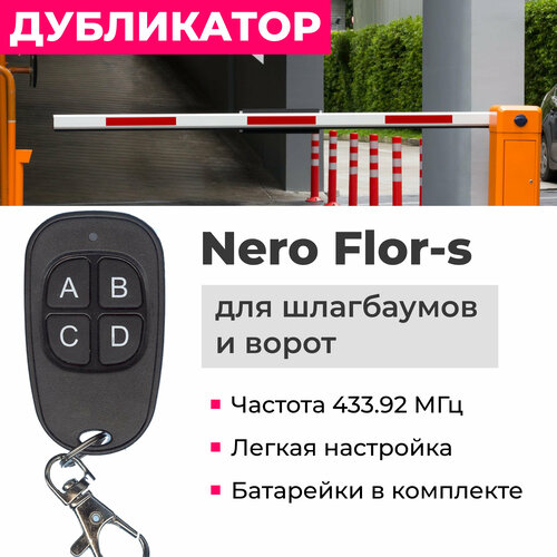 Пульт дубликатор 2 в1 для Nice Flor-S для шлагбаумов и ворот. Замена оригинала + копировальщик! фото