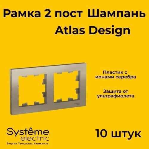 Рамка 2п  Systeme Electric Рамка для розетки выключателя Systeme Electric Atlas Design AtlasDesign, 16 А фото