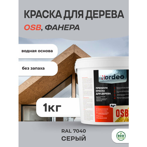 Краска для дерева и OSB, фанеры, мдф, цвет- RAL 7040 Серый 1кг фото