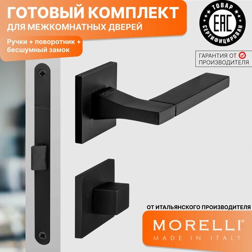 Комплект для межкомнатной двери Morelli / Дверная ручка MH 47 S6 BL + поворотник + бесшумный замок / черный матовый фото