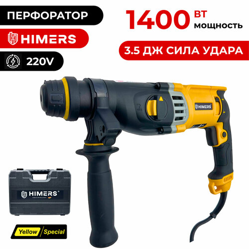 Перфоратор HIMERS PF1400Y сетевой 1400 Вт, 3.5 ДЖ, SDS Plus, 1300 об/мин, 5600 уд/мин, Версия Yellow special Кейс / для сверления, долбления, закручивания, с ограничителем глубины фото