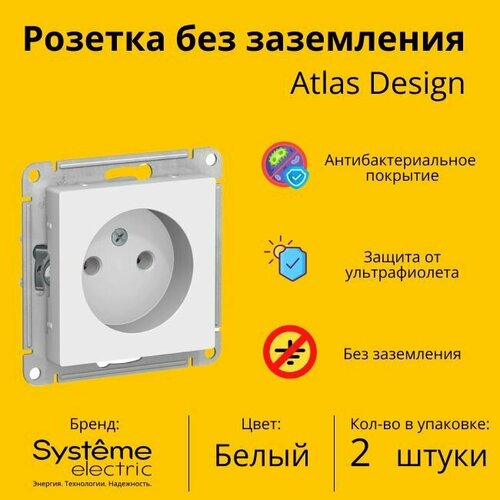 Розетка электрическая Systeme Electric Atlas Design без заземления, Белый ATN000141 -2 шт. фото