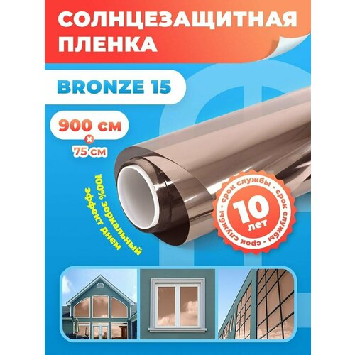 Солнцезащитная пленка на окна Bronze 15 Reton Group. Пленка тонировочная для окон (бронзовая) - 75х900 см фото