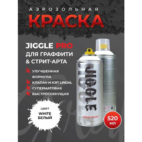 Аэрозольная краска для граффити в баллончике JIGGLE PRO суперматовая, 520 мл, WHITE / Белый фото