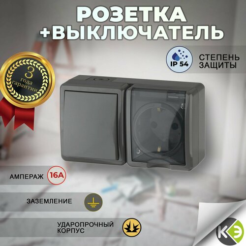 Розетка 16А и выключатель 10А блок уличный герметичный с крышкой IP54 накладной серый фото