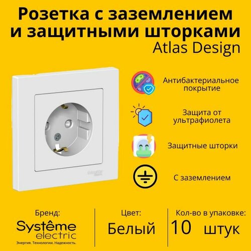 Розетка электрическая двухместная Schneider Electric (Systeme Electric) Atlas Design без заземления в сборе 16А, Белый ATN000120 - 10 шт. фото