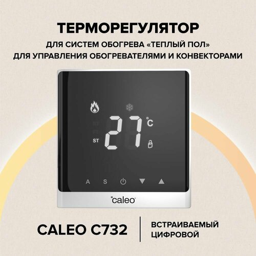 Терморегулятор/термостат Caleo С732 встраиваемый цифровой, 3,5 кВт, белый фото