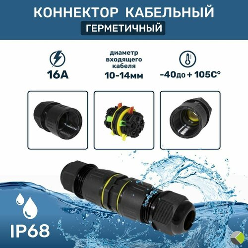 Кабельный соединитель проводов герметичный зажимные клемы (клеммник 5PIN d10-14mm) IP68 фото