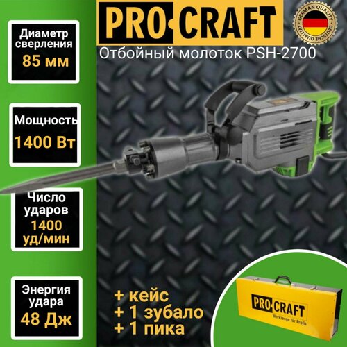 Молоток отбойный Procraft PSH2700, 48Дж, 1400уд/мин, 1400Вт фото