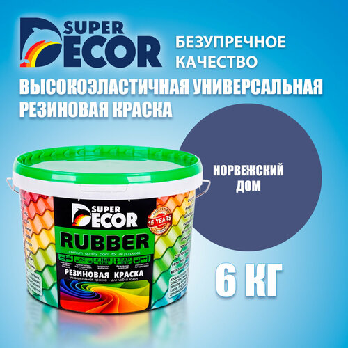 Краска резиновая SUPER DECOR RUBBER №8 Норвежский дом 6кг фото