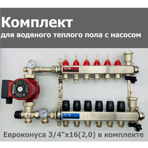 Комплект для водяного теплого пола / с насосом/ до 100 м² / коллектор на 6 контуров TIM фото