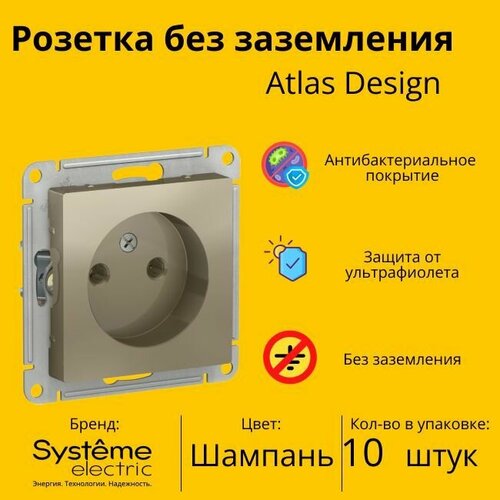 Розетка электрическая Schneider Electric (Systeme Electric) Atlas Design без заземления, 16А Шампань ATN000541 - 10 шт. фото