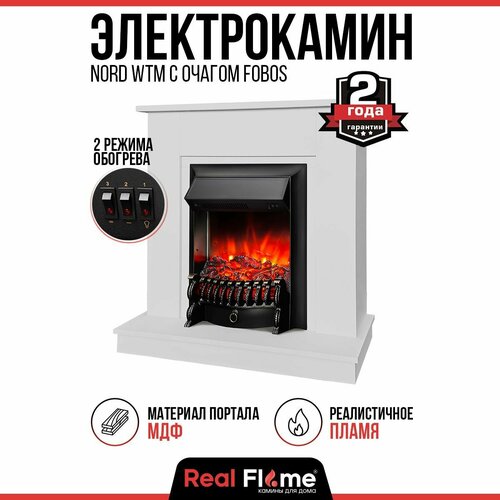 Электрический камин RealFlame Nord белый с очагом Fobos Lux, имитация пламени, звук фото