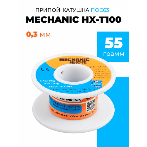 Припой-катушка ПОС63 55 г c флюсом MECHANIC HX-T100/оловяно-свинцовый припой для паяльника фото