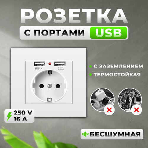 Многофункциональная электрическая розетка с двумя USB type A, с заземлением, 5v, 2,1mA, Universal-Sale фото