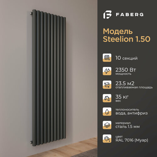 Радиатор отопления Faberg Steelion, трубчатый, 1800х600мм, 10 секций, серый, настенный, 2350 Вт фото