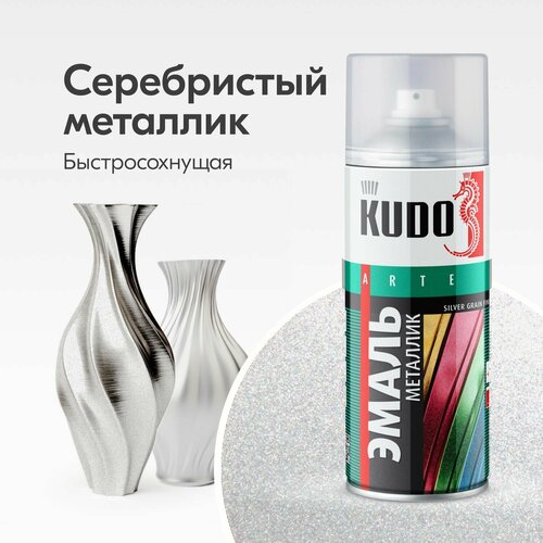 Краска KUDO универсальная металлик Silver grain finish, серебро, глянцевая, 520 мл, 1 шт. фото