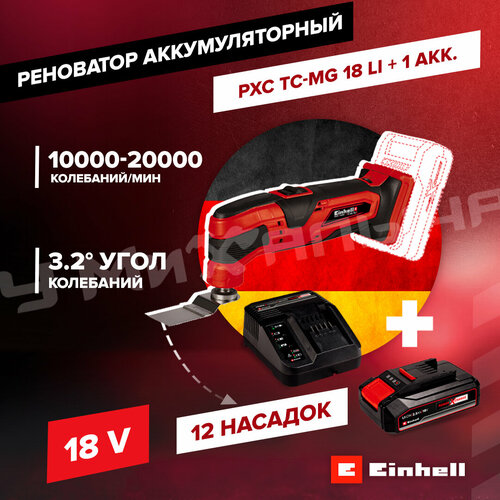 Реноватор аккумуляторный PXC TC-MG 18 Li + набор АКБ и ЗУ фото