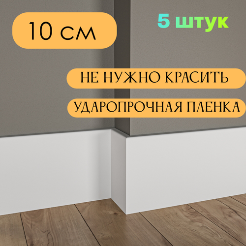 Плинтус МДФ Белый 10*1*215 см Тонкий фото